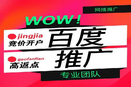 百度推广收费标准详解及案例分享